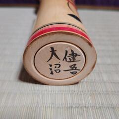大沼健吾 こけし 伝統工芸品 鳴子 鳴子けし 伝統 工芸の画像