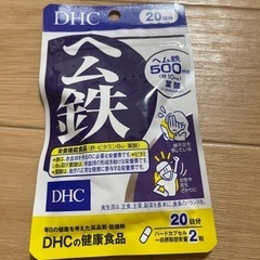 ヘム鉄