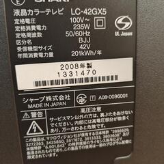 シャープ　SHARP　AQUOS　アクオス　42インチ　亀山モデルの画像