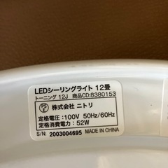 家電 シーリングライトの画像