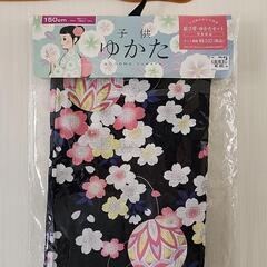 150cm　ゆかたセットの画像
