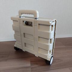 【決まりました】【美品･ほぼ新品】折りたたみキャリーカート