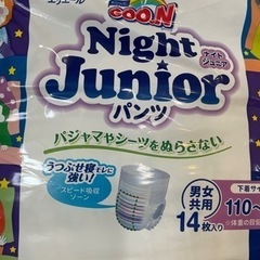 子供用品 ベビー用品 おむつ、トイレ用品の画像