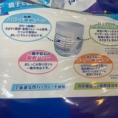 子供用品 ベビー用品 おむつ、トイレ用品の画像