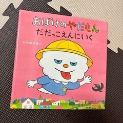 本/CD/DVD 絵本