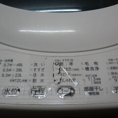 2016年製TOSHIBA洗濯機5kg_無料で差し上げます！の画像