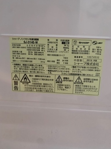 家電 キッチン家電 冷蔵庫