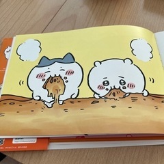 ちいかわ えほん 絵本 さくもぐごくんの画像