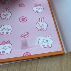 ちいかわ えほん 絵本 さくもぐごくんの画像