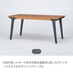 天然木のダイニングテーブル
