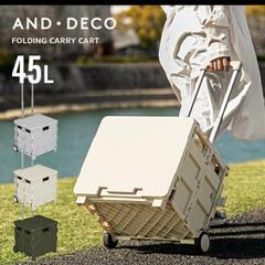 【決まりました】【美品･ほぼ新品】折りたたみキャリーカートの画像