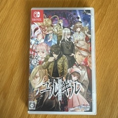 「冤罪執行遊戯ユルキル」