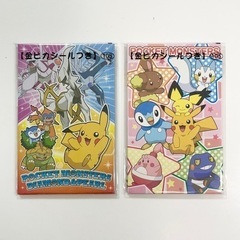 【新品】ポケットモンスター ポケモン ポチ袋