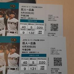 チケットの画像