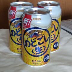 キリンのどごし生350ml缶 120本