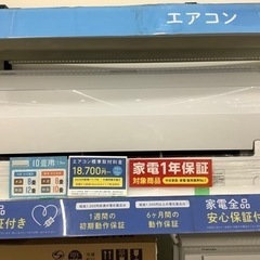 【安心の1年保証付き！】TOSHIBAのエアコンのご紹介です！　　