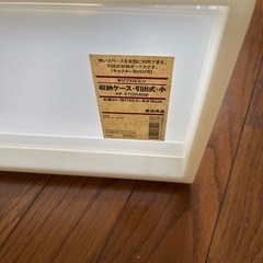 無印良品収納ケース小の画像