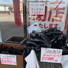 各種業務用ハンガー詰め放題税込110円‼️大盛況です！の画像