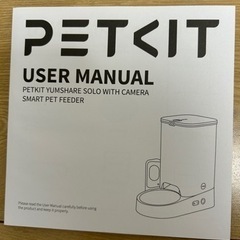 ペット自動給餌器(購入して3ヵ月)の画像