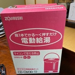 家電 キッチン家電 電気ポットの画像