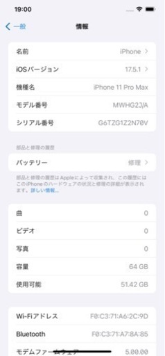 【ジャンク】iPhone 11 Pro Max