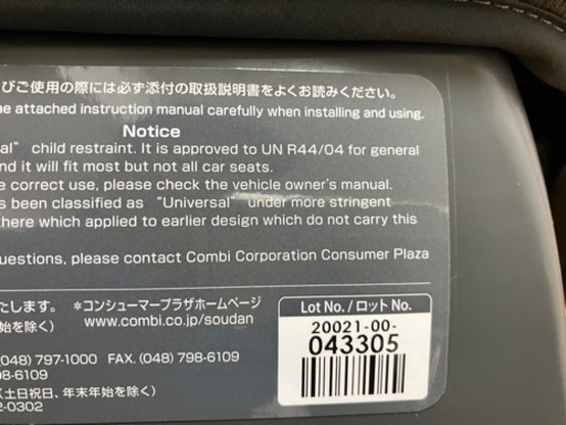 子供用品 ベビー用品 チャイルドシート