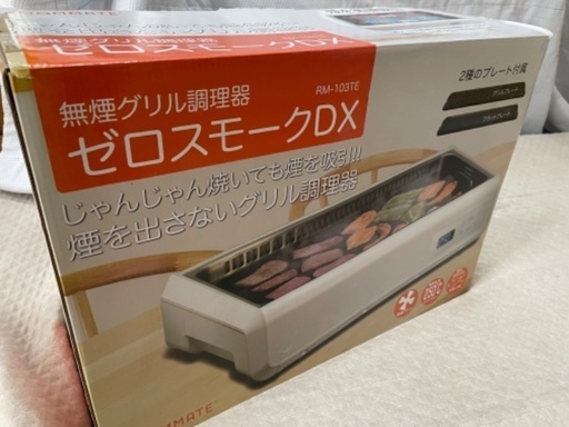 ゼロスモークDX