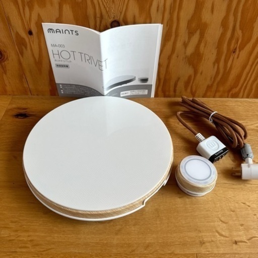 マインツIH調理器 MA-003型ホットトリベットホワイト×ウッド マインツ