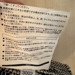 美品100✖️140★夏用　ニトリカーペットの画像