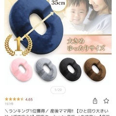 低反発円座クッション (産前産後)の画像