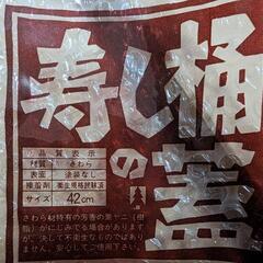 寿司の桶の画像