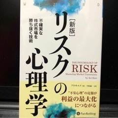 株式投資の本の画像