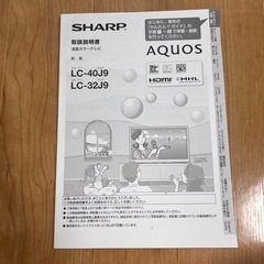 家電 テレビ 液晶テレビの画像