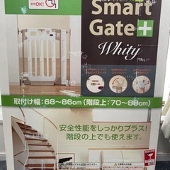 【決定】日本育児　スマートゲイトプラスの画像