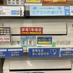 【安心の1年保証付き！】DAIKINのエアコンのご紹介です！