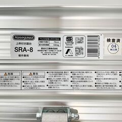 24Y412 ジ 【未使用品】 HASEGAWA 長谷川工業 上枠付き踏台 SRA-8 天板高さ79cm 3段 脚立 の画像