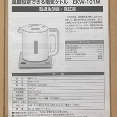 家電 キッチン家電 電気ポットの画像