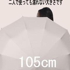 折りたたみ傘 傘 晴雨兼用 男女兼用 ベージュ 12本骨 丈夫 大きい自動開閉の画像