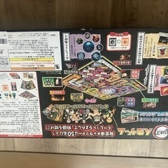 鬼滅の刃　人生ゲームの画像