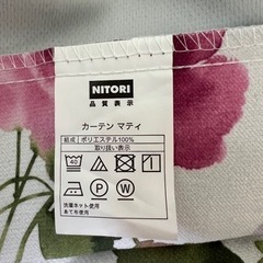 ニトリ⭐️カーテンの画像