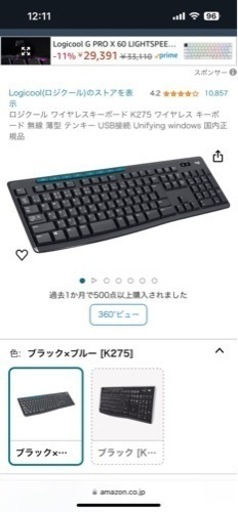 パソコン 周辺機器