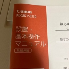 Canonプリンター差し上げますの画像