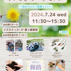 くつろぎのエッセンス～自分だけのご褒美タイム～vol.7 by ...