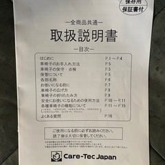 お引渡し先決定
【美品】ケアテックジャパン ハピネス 定価108,900円（税込 ） 車椅子 折りたたみ 軽量 の画像