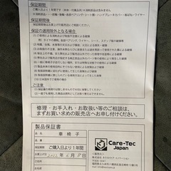 お引渡し先決定
【美品】ケアテックジャパン ハピネス 定価108,900円（税込 ） 車椅子 折りたたみ 軽量 の画像