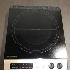 ●販売終了●アイリスオーヤマ　IHコンロ　1口　2020年製　取...