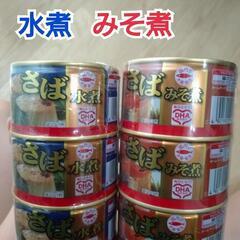 【賞味期限1年以上】未開封　マルハニチロ　月花 　さば缶　(みそ煮)