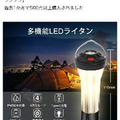 【お譲り先確定中】キャンプ用品　ランタンセットの画像