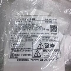 ⭐️ジモティ限定お値下げ⭐️¥7,000→¥6,300⭐️　✨️未使用品✨️TIGER/タイガー　炊飯器　3合炊き　JBS-A055　2023年製の画像