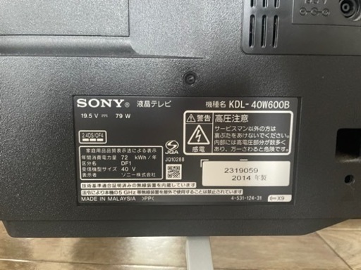 【受け渡し決定しました】テレビ(取りに来ていただける方限定)